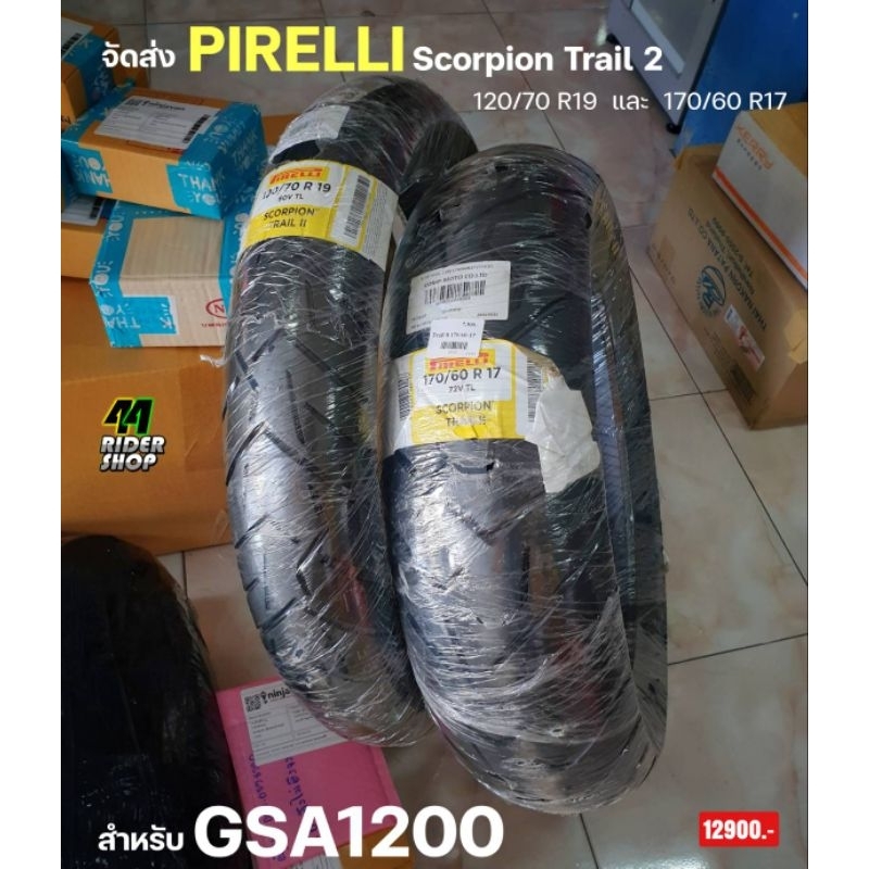 ยาง-pirelli-bmw-gs1200-gsa1200-pirelli-scorpion-tail-2-120-70-19-170-60-17