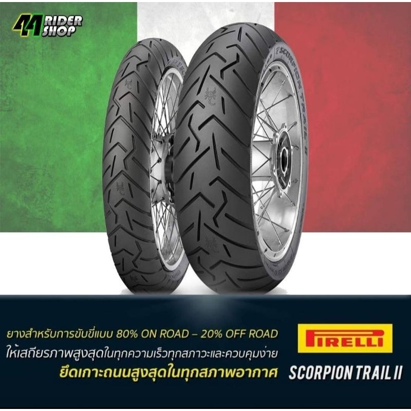 ยาง-pirelli-bmw-gs1200-gsa1200-pirelli-scorpion-tail-2-120-70-19-170-60-17