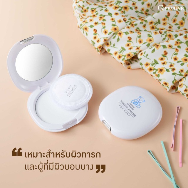 แป้งแข็ง-อินแฟนท์-กิฟฟารีน-infant-giffarine-pressed-powder-แป้งแข็งสำหรับเด็กทารก-เเละผิวบอบบาง