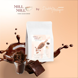 Mill Mill Pure Cacao คาเคา บาร์ ชงดื่ม คาเคาบริสุทธิ์  100% เพื่อสุขภาพ โกโก้ ชงดื่ม | 1 แพ็ค 15 ชิ้น