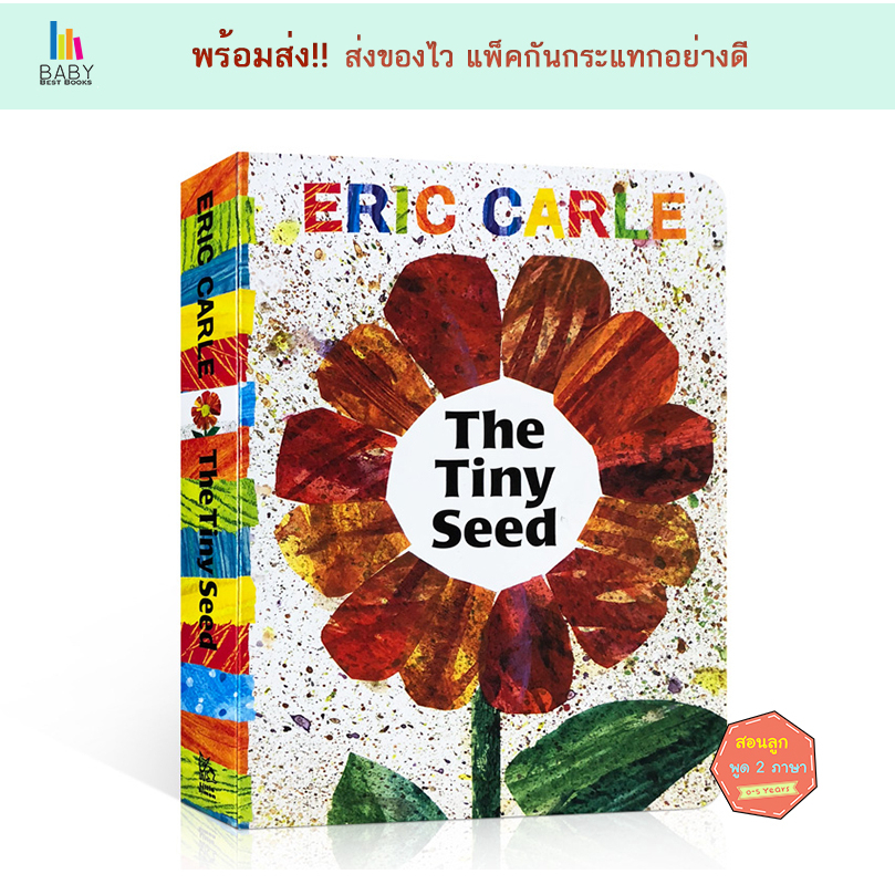 หนังสือเด็ก The Tiny Seed by Eric Carle หนังสือภาษาอังกฤษสำหรับเด็ก ...
