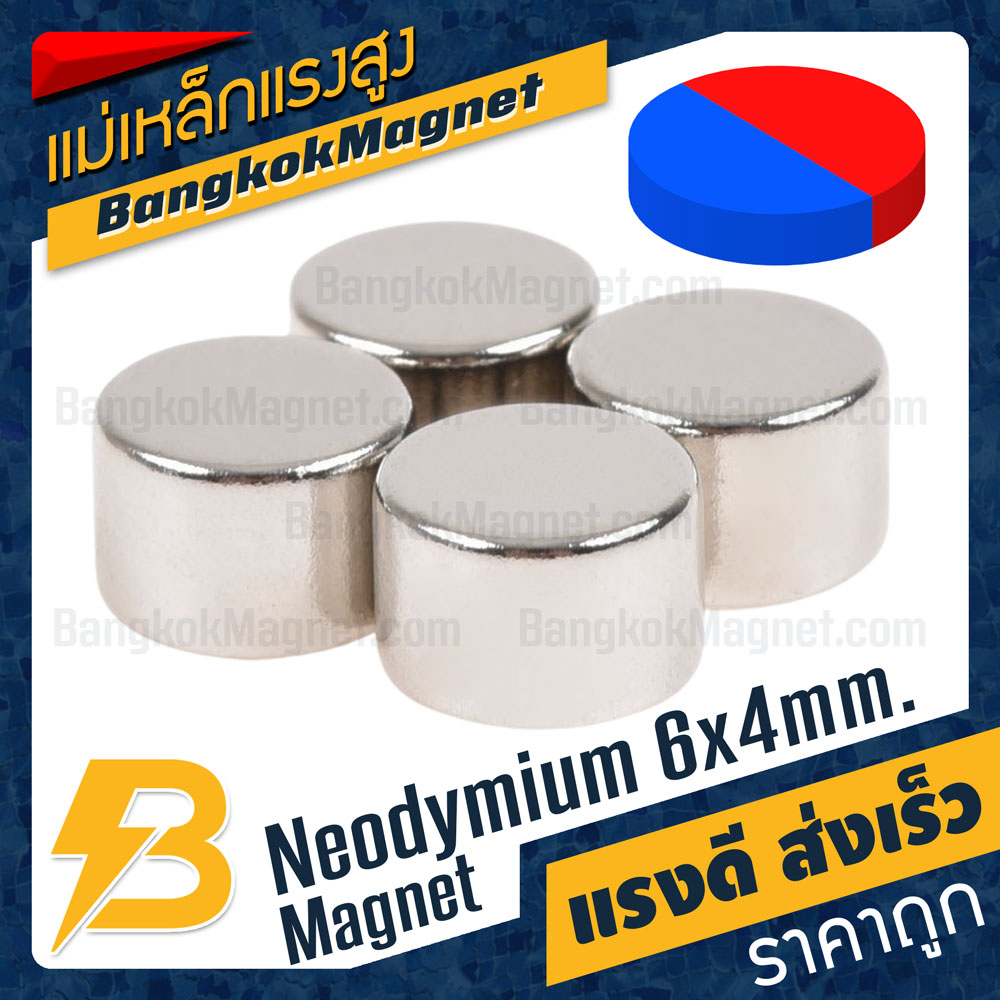 แม่เหล็กแรงสูงขั้วพิเศษ-neodymium-6x4mm-diametrically-magnetized-bk2838