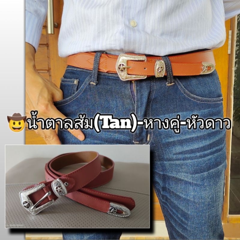 เข็มขัดคาวบอย-country-cowboy-หนังแท้-เข็มขัดเฮฟวี่-เข็มขัดหนัง