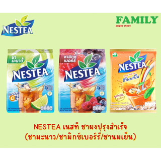 NESTEA เนสที ชาผงปรุงสำเร็จ (ชามะนาว/ชามิกซ์เบอร์รี่/ชานมเย็น)