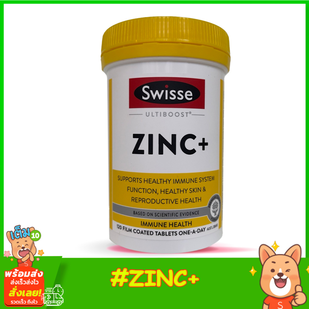 swisse-ultiboost-zinc-120เม็ด-เสริมภูมิคุ้มกัน-ลดสิว-บำรุงผิว-การเจริญเติบโตของเส้นผม