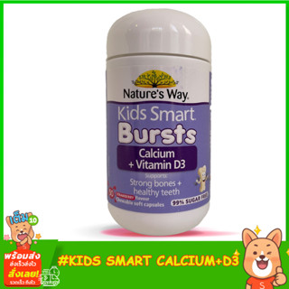 Natures Way Kids Smart Calcium + Vitamin D3 50 Soft Capsules