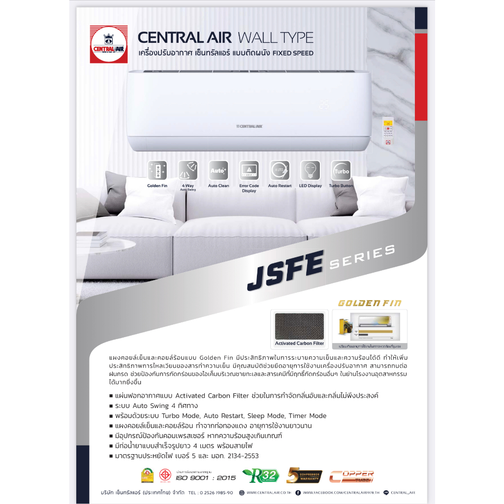 central-air-แอร์ติดผนังรุ่น-jsfe-r32-ขนาด-9000-25000-btu