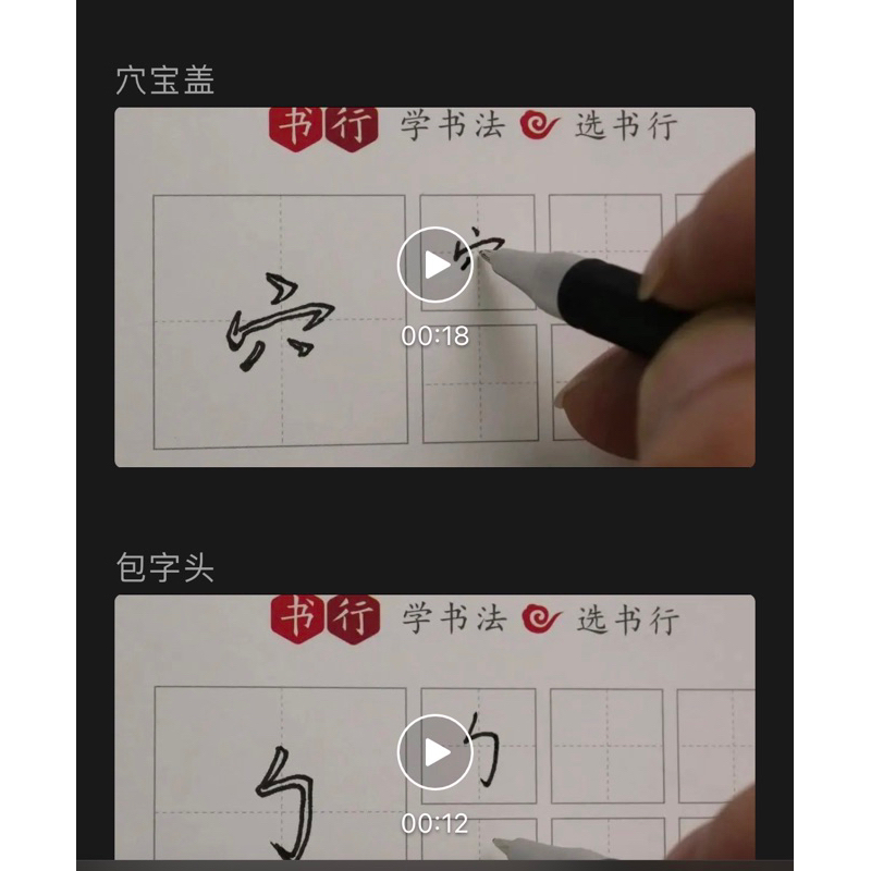 กระดาษคัดอักษรจีนตามรอย-20แผ่น-พร้อมvdo-สอนเขียน-ระดับ1-4-คัดคำศัพท์จีนตามรอย-เดลี่จีนจีน-ประมาณhsk-1-2-3-4