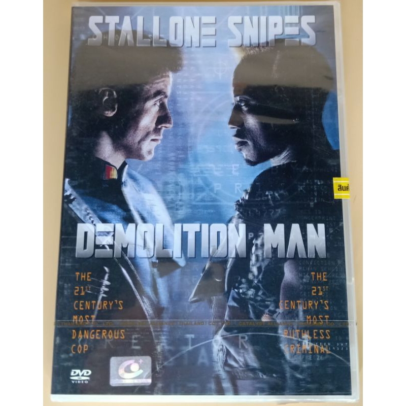 dvd-เสียงอังกฤษ-บรรยายไทย-demolition-man-ตำรวจมหาประลัย-2032