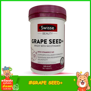 Swisse Beauty Grape Seed 180taplets สกัดจากเมล็ดองุ่น เกรปซีด