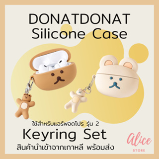 • พร้อมส่ง • โดนัท โดนัท  🐻‍❄️ เคสใส่หูฟัง แอร์พอดโปร รุ่น 2 DONATDONAT Bear Silicone Case Keyring Set