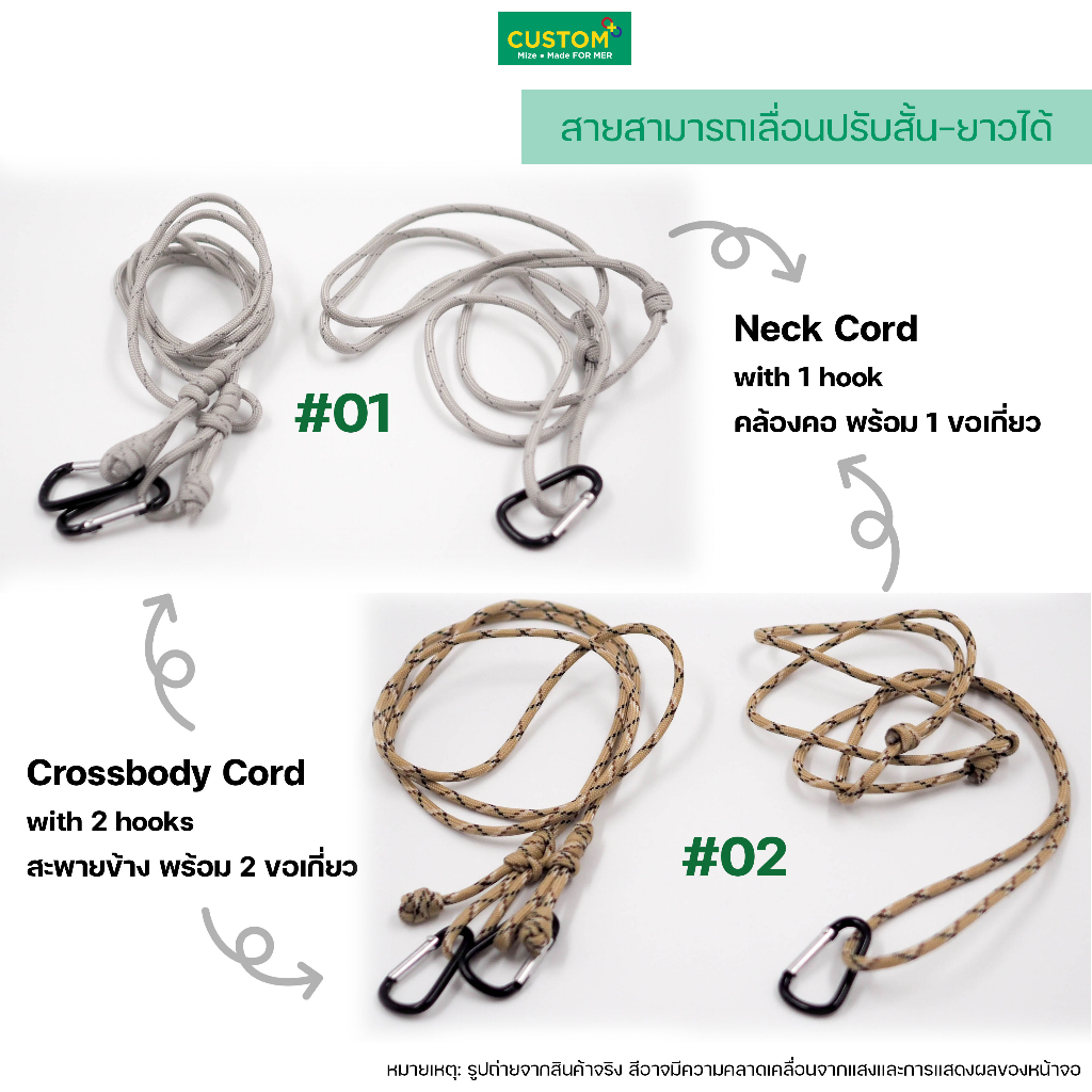 cord-เชือกสายสะพาย-สายคล้องคอ