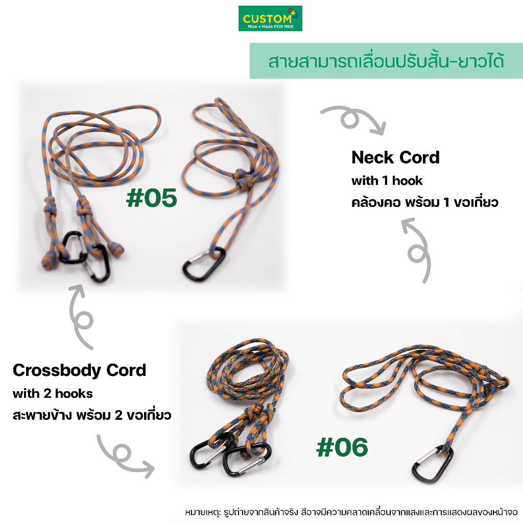 cord-เชือกสายสะพาย-สายคล้องคอ