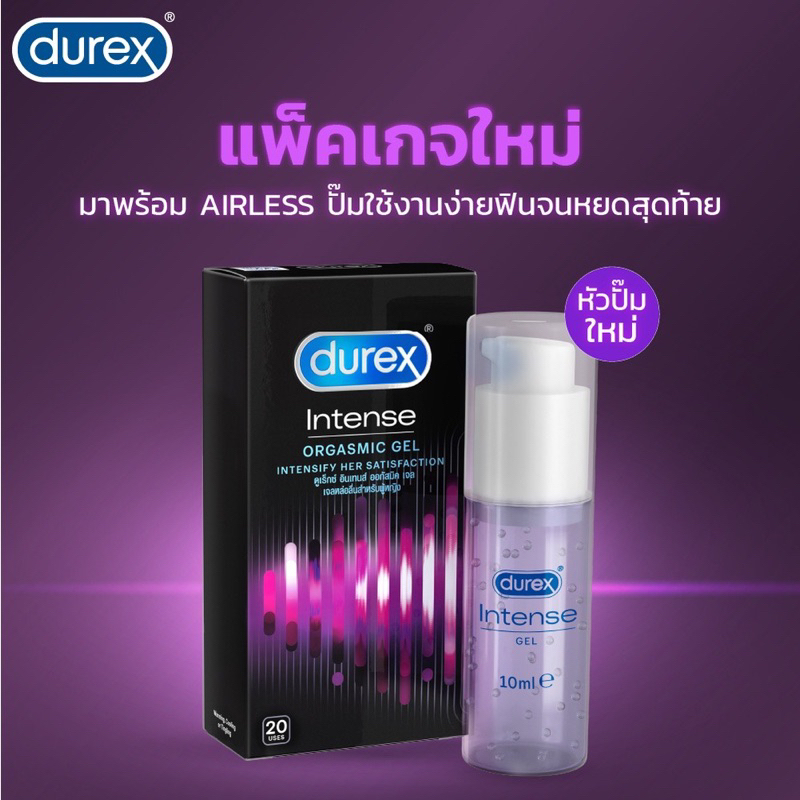 ภาพหน้าปกสินค้าปลุกอารมณ์ เจลหล่อลื่น Durex Intense ดูเร็กซ์อินเทนส์