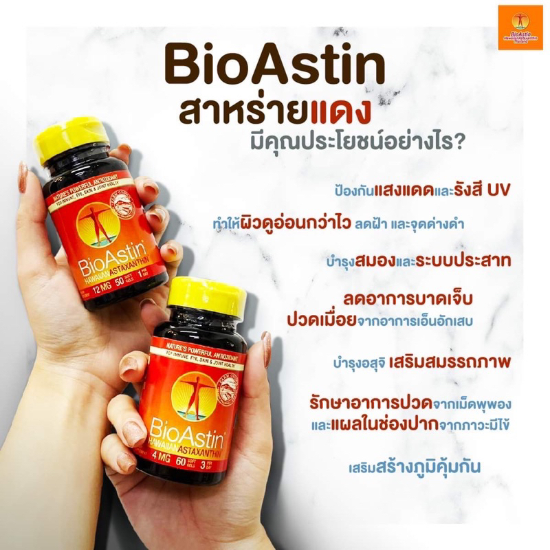 nutrex-bioastin-hawaiian-astaxanthin