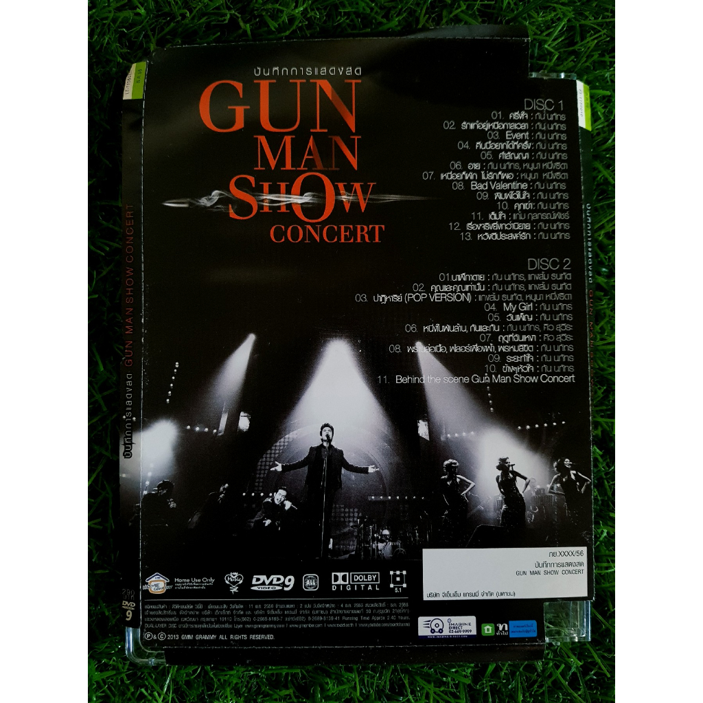 dvd-คอนเสิร์ต-กัน-the-star-กันแมนโชว์-gun-the-star-concert-dvd