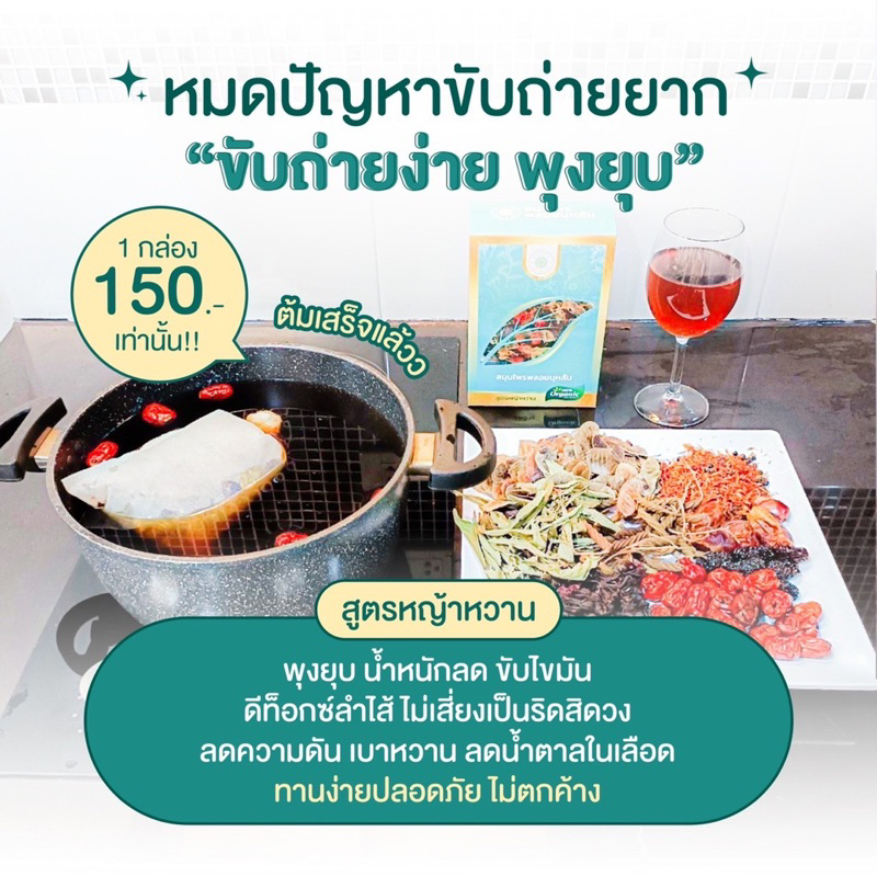 พลอยบุหลัน-ส่งฟรี-ดีท็อกซ์สมุนไพรแท้-100
