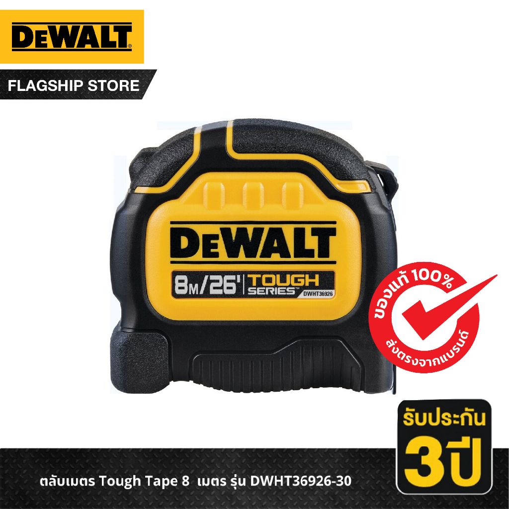 dewalt-ตลับเมตร-tough-tape-8-เมตร-รุ่น-dwht36926-30