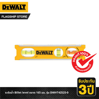 DEWALT ระดับน้ำ Billet level ขนาด 165 มม. รุ่น DWHT42525-0