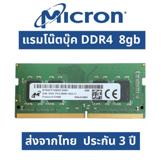 ภาพหน้าปกสินค้าแรม DDR4 โน๊ตบุ๊ค ของใหม่ ประกัน 3ปี RAM Notebook laptop ที่เกี่ยวข้อง