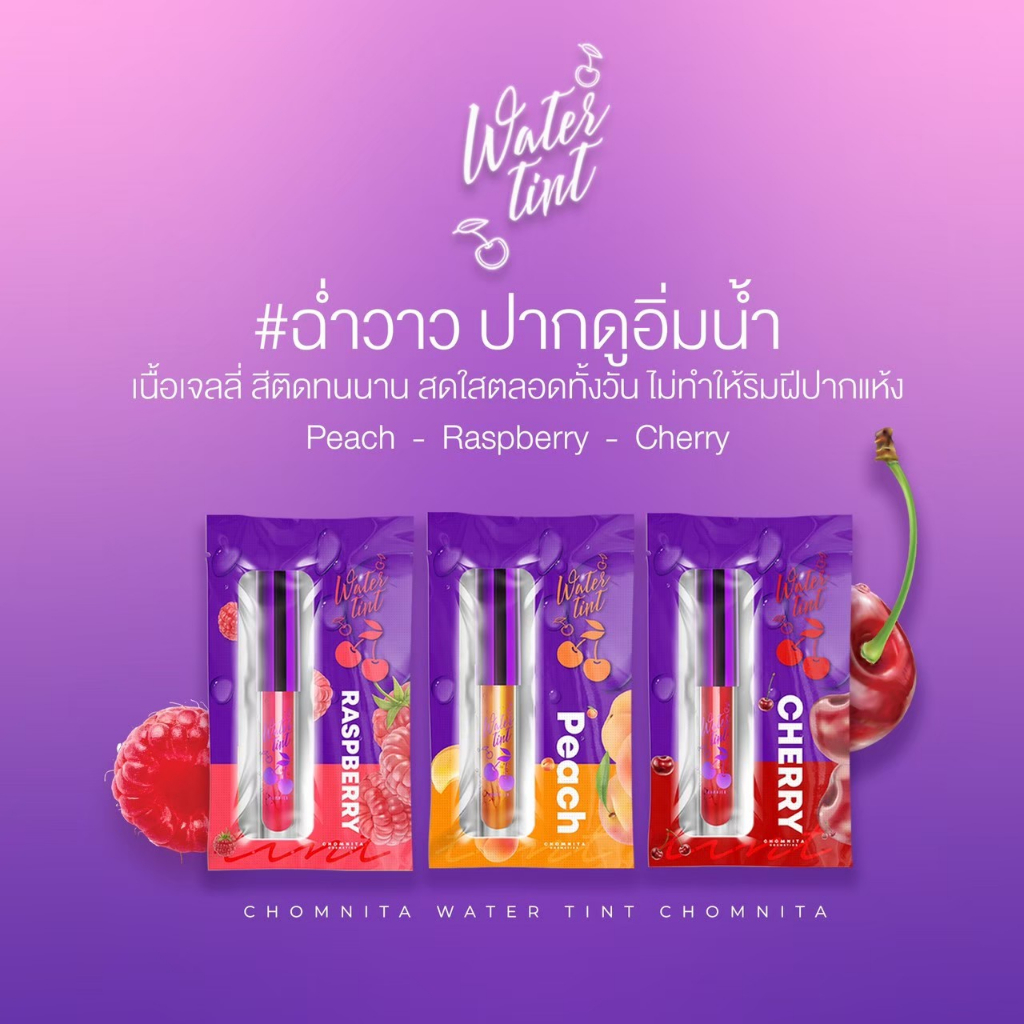 ส่งฟรี-โปร-3แท่ง-ลิปทิ้นส์-ชมนิต้า-สีสวย-ติดทนนาน-ไม่ติดแมส