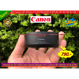 ฮูด Canon RF 50mm F1.8 STM ทรงถ้วย &gt;&gt;&gt;&gt; มีโลโก้ Canon &lt;&lt;&lt;&lt; หน้าเลนส์ 43mm มือ 1