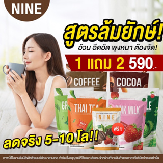 ของแท้✅โปรซื้อ 1 แถม 2 Madam Kate(มาดามเกด) nine โกโก้ กาแฟ ไนท์ คุมหิว อิ่มนาน ลดน้ำหนัก ดีท็อกซ์ เบิร์นไขมัน ไนท์โกโก้