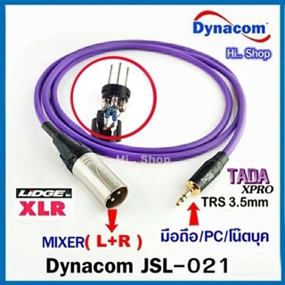 สายอันบาลานซ์ AUX 3.5mm TO XLR สาย Dynacom JSL-021 + อุปกรณ์ของแท้ทุกรายการ 100%