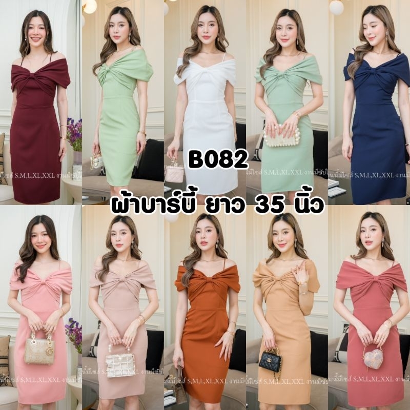 b082-ชุดเดรสสั้น-ชุดราตรีสั้น-ไซส์s-xxl-ชุดใส่ออกงาน