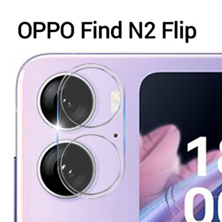 Find N2 Flip 5G(พร้อมส่งในไทย)ฟิล์มกล้องOPPO Find N2 Flipตรงรุ่น(CAMERA LENS GLASS FILM)