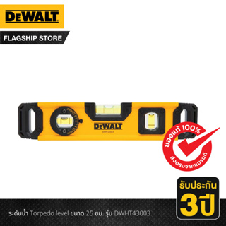 DEWALT  ระดับน้ำ Torpedo level ขนาด 25 ซม. รุ่น DWHT43003