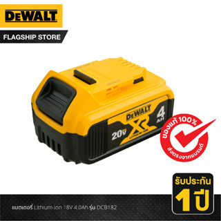 DEWALT แบตเตอรี่ Lithium-ion 4.0Ah 18โวลต์ รุ่น DCB182-B1