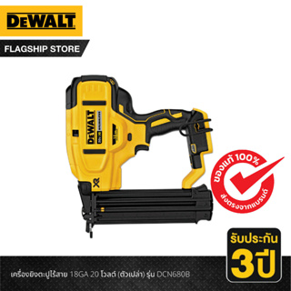 DEWALT เครื่องยิงตะปูไร้สาย 18GA 20 โวลต์ (ตัวเปล่า) รุ่น DCN680B