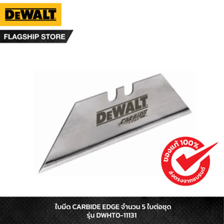 DEWALT  ใบมีดคัตเตอร์ Carbide รุ่น DWHT0-11131