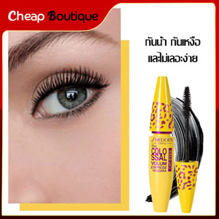 💯NEW💯 SHEDOES มาสคาร่าสีดำกันน้ำกันเหงื่อติดทน ไม่เลอะ ไม่เปื้อน 💦Mascara Waterproof💦-1090