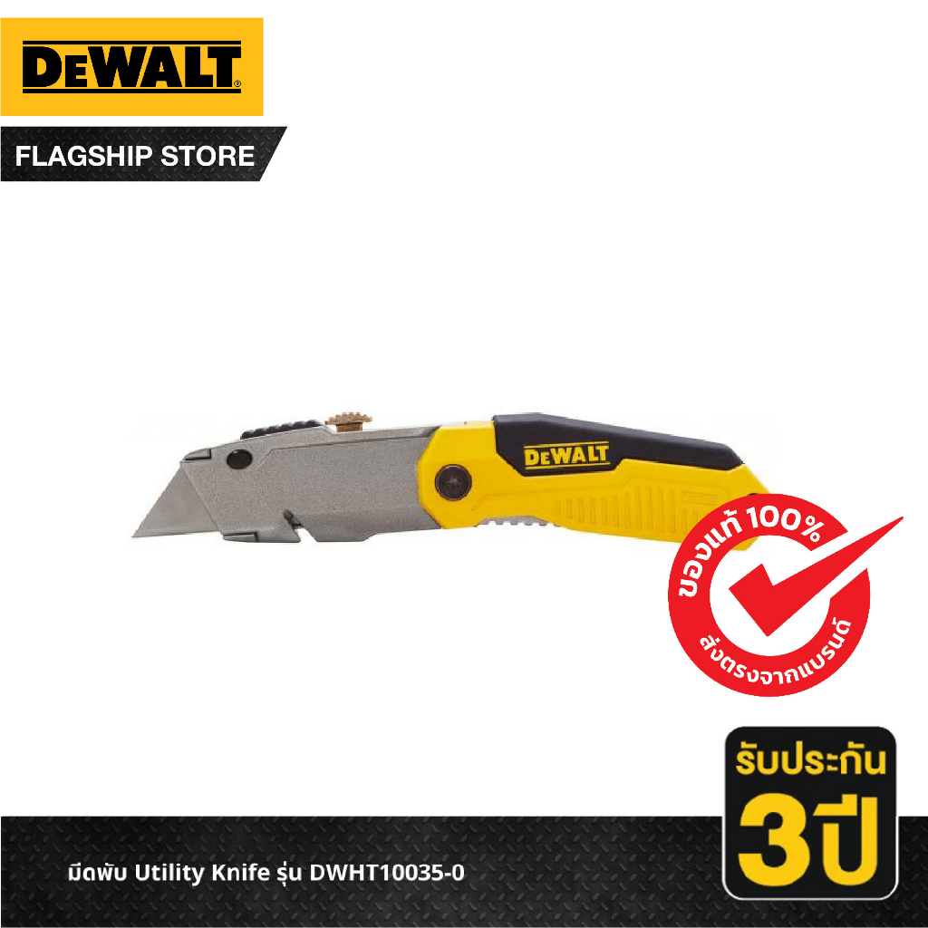 dewalt-มีด-dewalt-รุ่น-utility-knife-รุ่น-dwht10035-0