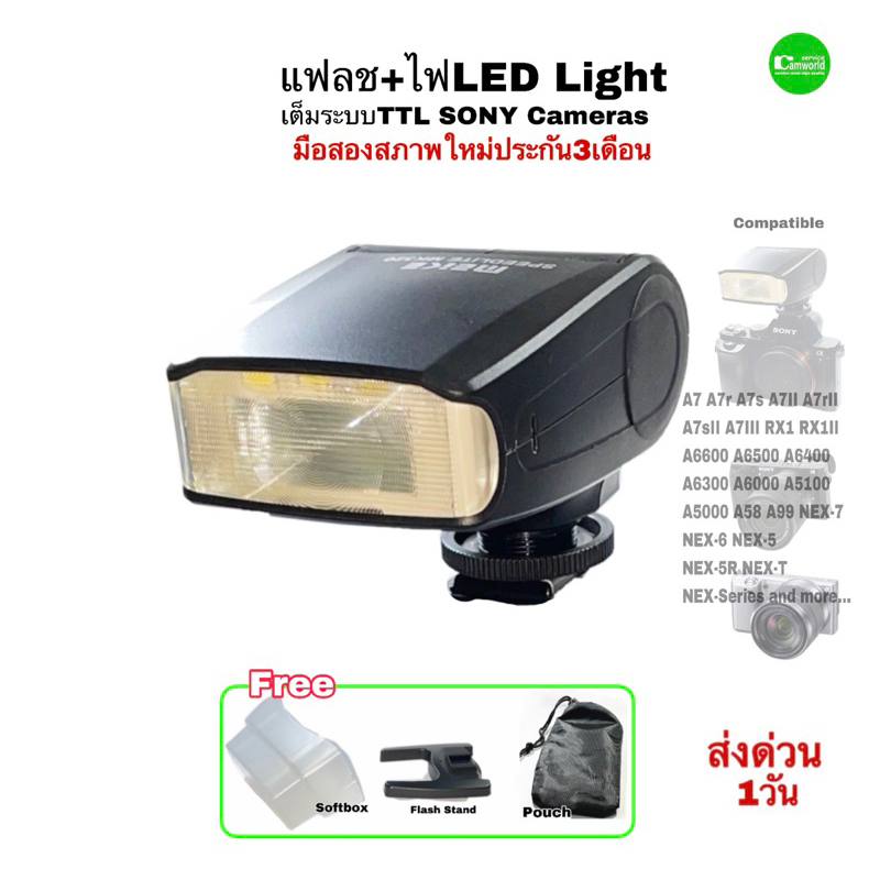 flash-speedlite-ttl-for-sony-camera-a7-a7r-a7s-a7-ii-a77-ii-a6000-nex-6-a58-rx1-แฟลชกล้องเต็มระบบ-มือสองสภาพใหม่มีประกัน