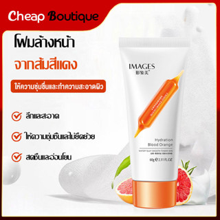 IMAGES โฟมล้างหน้า Blood Orange Cleanser 60g คลีนซิ่ง โฟม ล้างหน้าสะอาดหมดจด ลดสิวอุดตัน สินค้าแท้-065