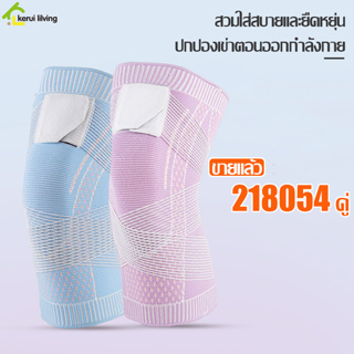 สนับเข่า เล่นกีฬา Knee Support สายรัดเข่า สายรัดพยุงเข่า สนับเข่า แบบยืดหยุ่น สนับเข่า เซฟตี้เข่า ป้องกันหัวเข่า ใส่สบาย