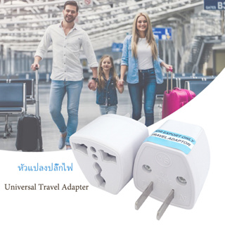 Universal Adapter All in Oneปลั๊กไฟ USB ใช้ได้ทั่วโลก ปลั๊กไฟใช้ได้ทั่วโลกมากกว่า150ประเทศ