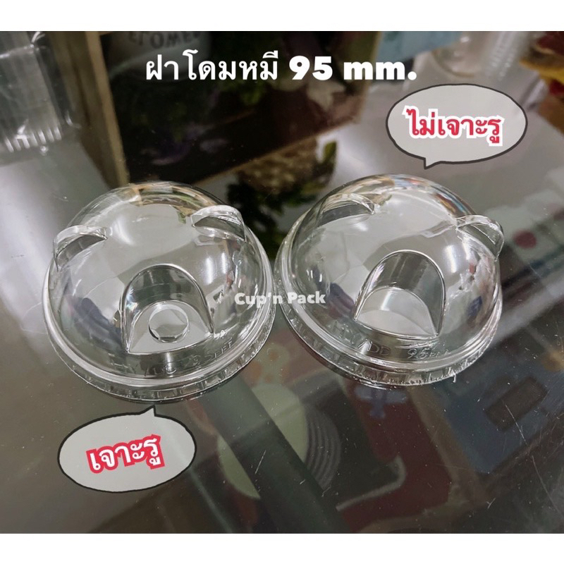 ฝาโดมหมี-95-mm-แบบเจาะรูกับไม่เจาะรู-มีราคายกลัง