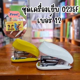 Deli ชุดเครื่องเย็บ 0235F เบอร์ 12 ฟรีลวดเย็บ 1กล่องภายในแพ็ค