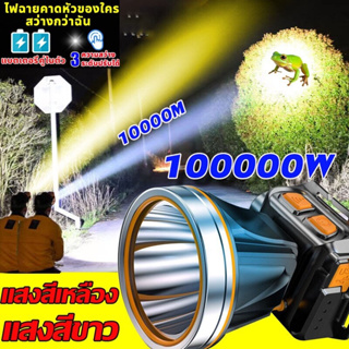 ไฟฉายคาดหัว 900000w การฉายรังสีได้ไกลเป็นหนึ่งพันเมตร แสงแรงซุปเปอร์สว่างแบตเตอรี่ความจุสูง ไฟฉายคาดหัวled ไฟฉายแรงสูง