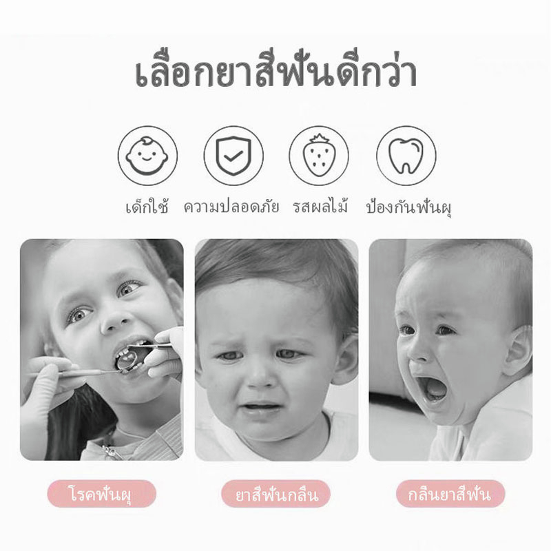 ยาสีฟัน-ยาสีฟันเด็ก-ยาสีฟันมูสโฟมเด็ก-ป้องกันฟันผุ-เด็ก-กลืนได้-ไม่มีน้ำตาล-ไม่มีฟลูออไรด์-รสสตรอเบอรี่-หอมมาก-ยาสีฟัน