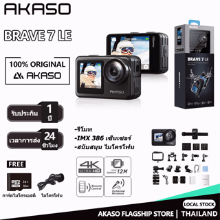 Akaso Brave 7 Le Action Camera Dual Screen 4k30fps กล้อง Vlog หน้าจอสัมผัส รีโมทคอนโทรล กล้องกีฬากันน้ำ