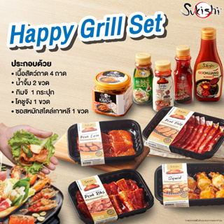 สินค้า ซูกิชิ แฮปปี้ กริลล์ เซ็ต Happy Grill Set