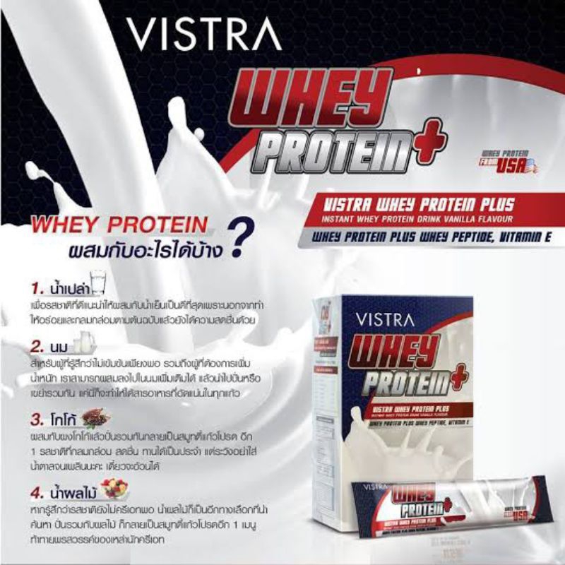 whey-protein-plus-whey-peptide-amp-vitamin-e-15ซอง