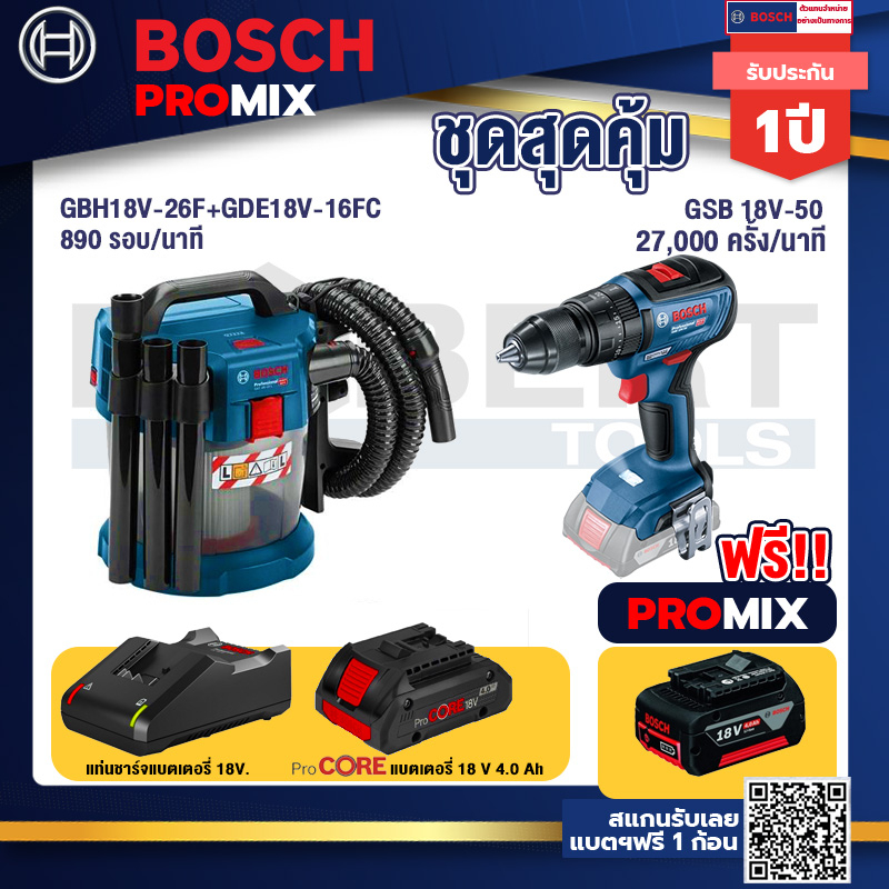 bosch-promix-gas-18v-10l-เครื่องดูดฝุ่นไร้สาย-18v-gsb-18v-50-สว่านไร้สาย-4-หุน-แบตprocore-18v-4-0ah