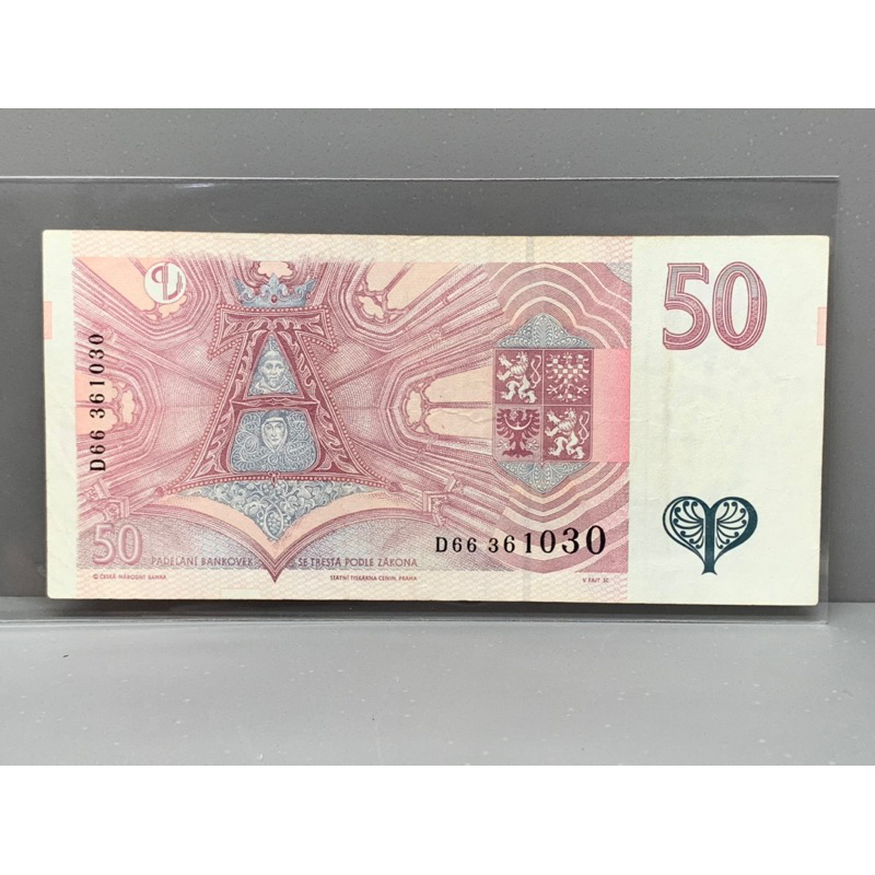 ธนบัตรรุ่นเก่าของประเทศเชโกสโลวาเกีย-ชนิด50korun-ปี1997