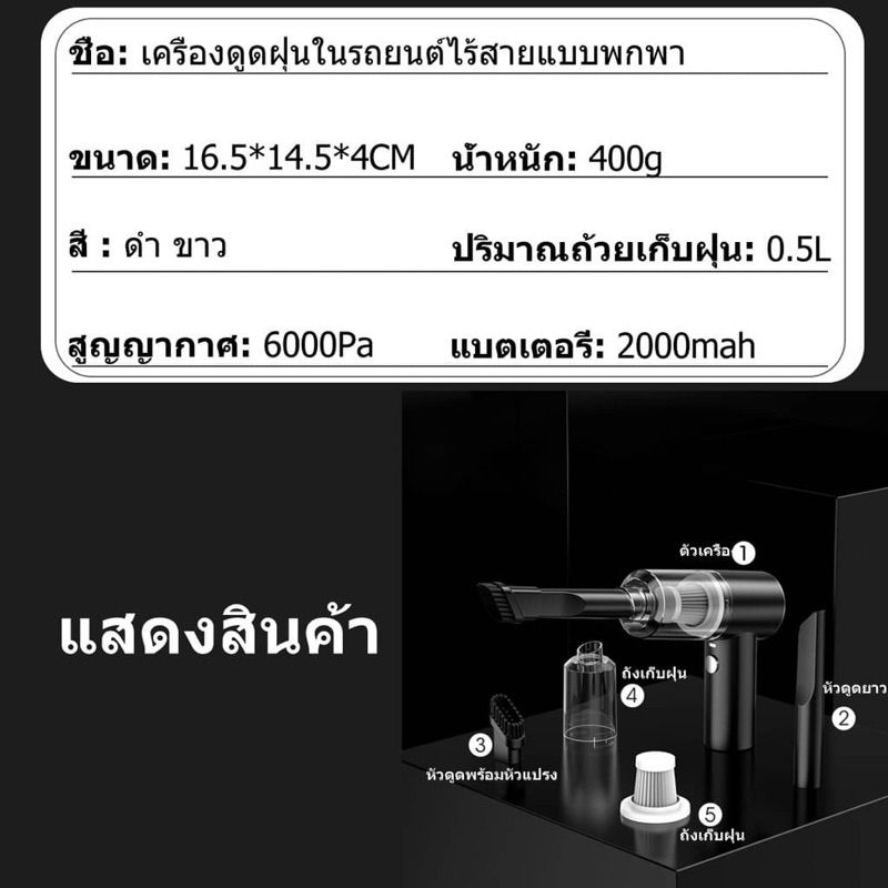 เครื่องดูดฝุ่นขนาดเล็ก-ที่ดูดฝุ่นในรถยนต์